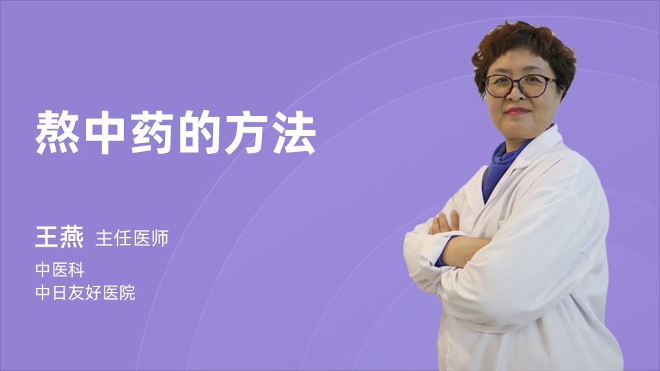 熬中药必须用砂锅吗